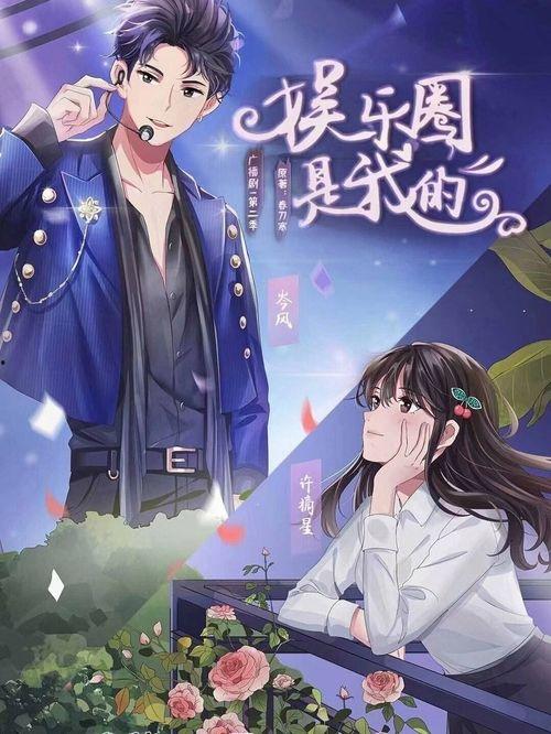 吃瓜娱乐广播剧在哪听,吃瓜娱乐广播剧，独家收听指南大公开！